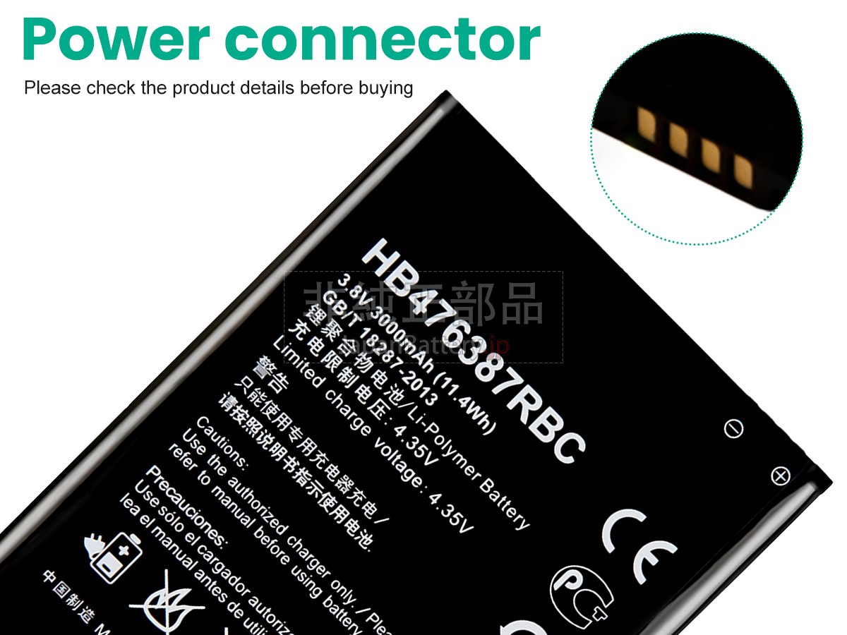 Huawei ASCEND G750 バッテリー交換