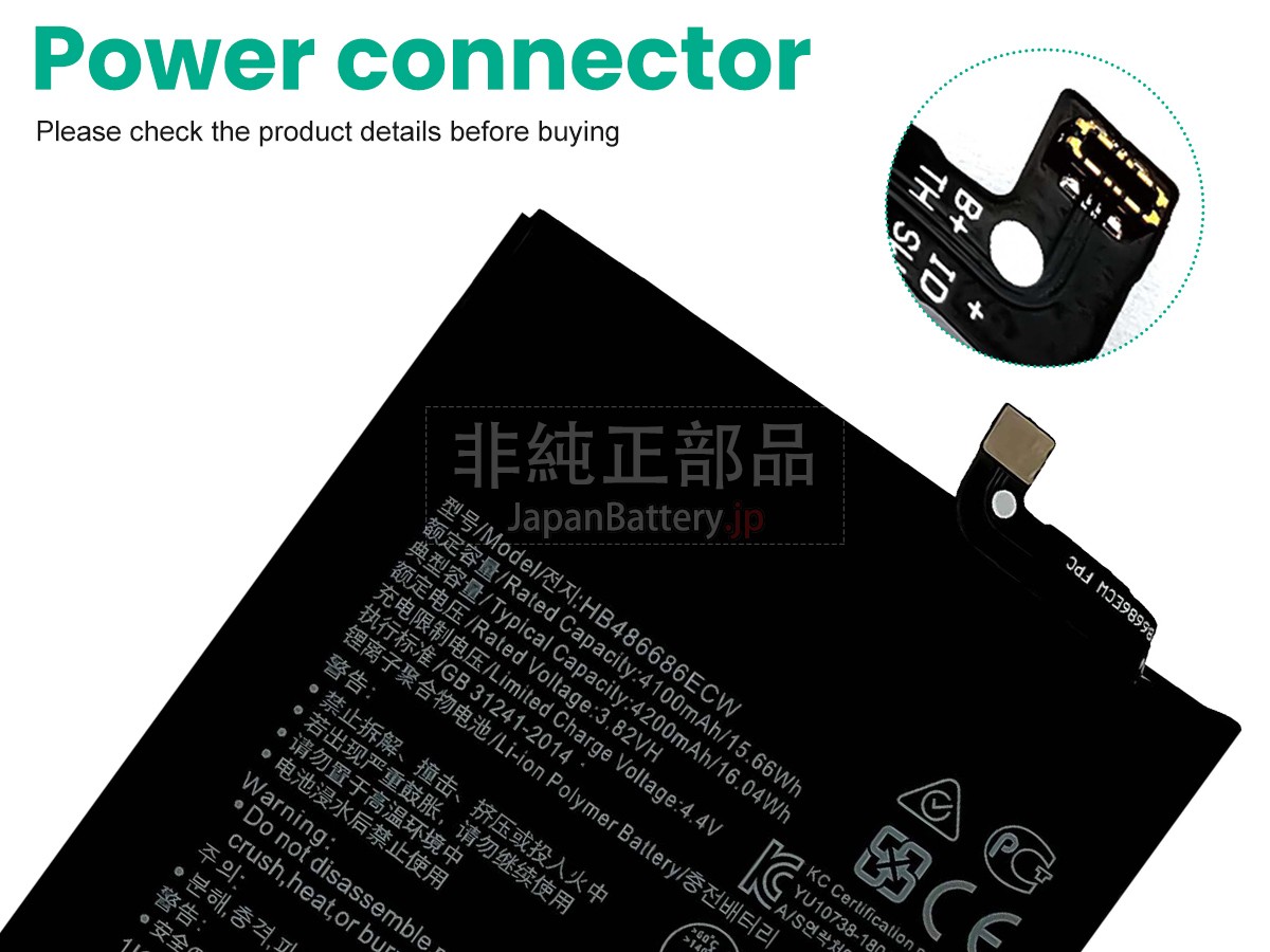 Huawei ENJOY 20 PLUS 5G バッテリー交換