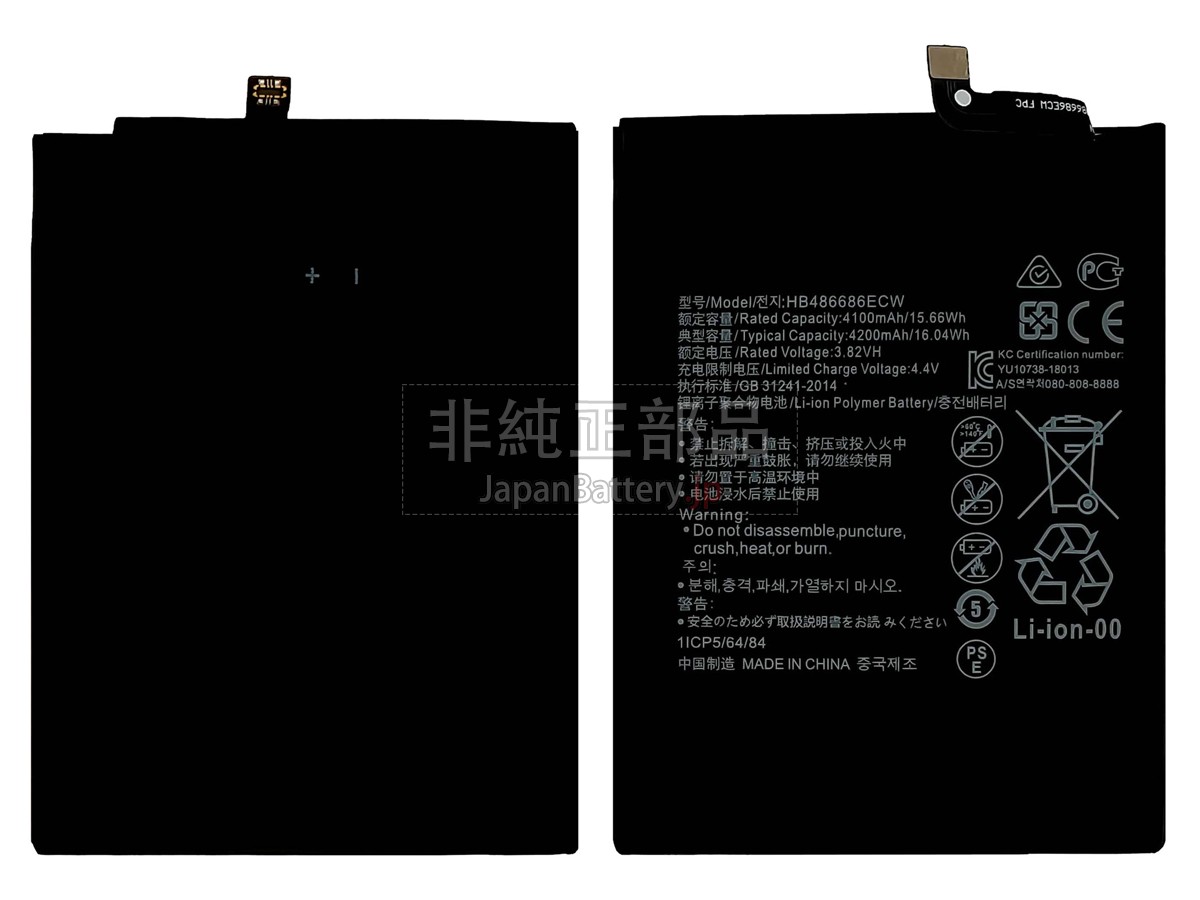 Huawei ENJOY 20 PLUS 5G バッテリー交換