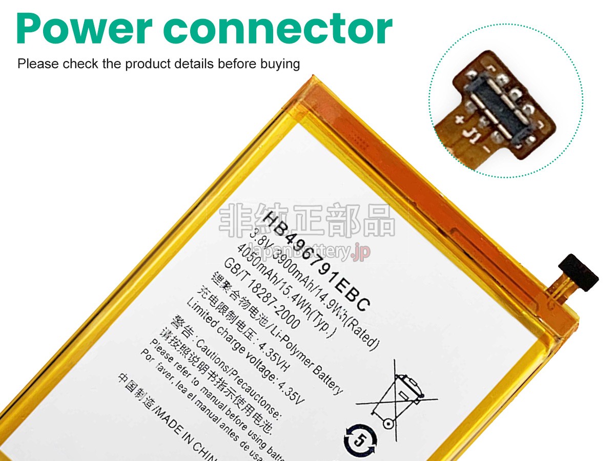 Huawei MATE1 バッテリー交換