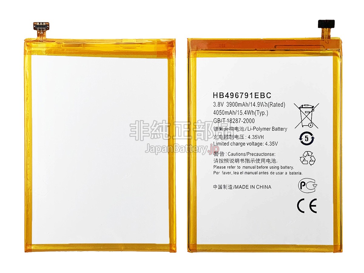 Huawei MATE1 バッテリー交換