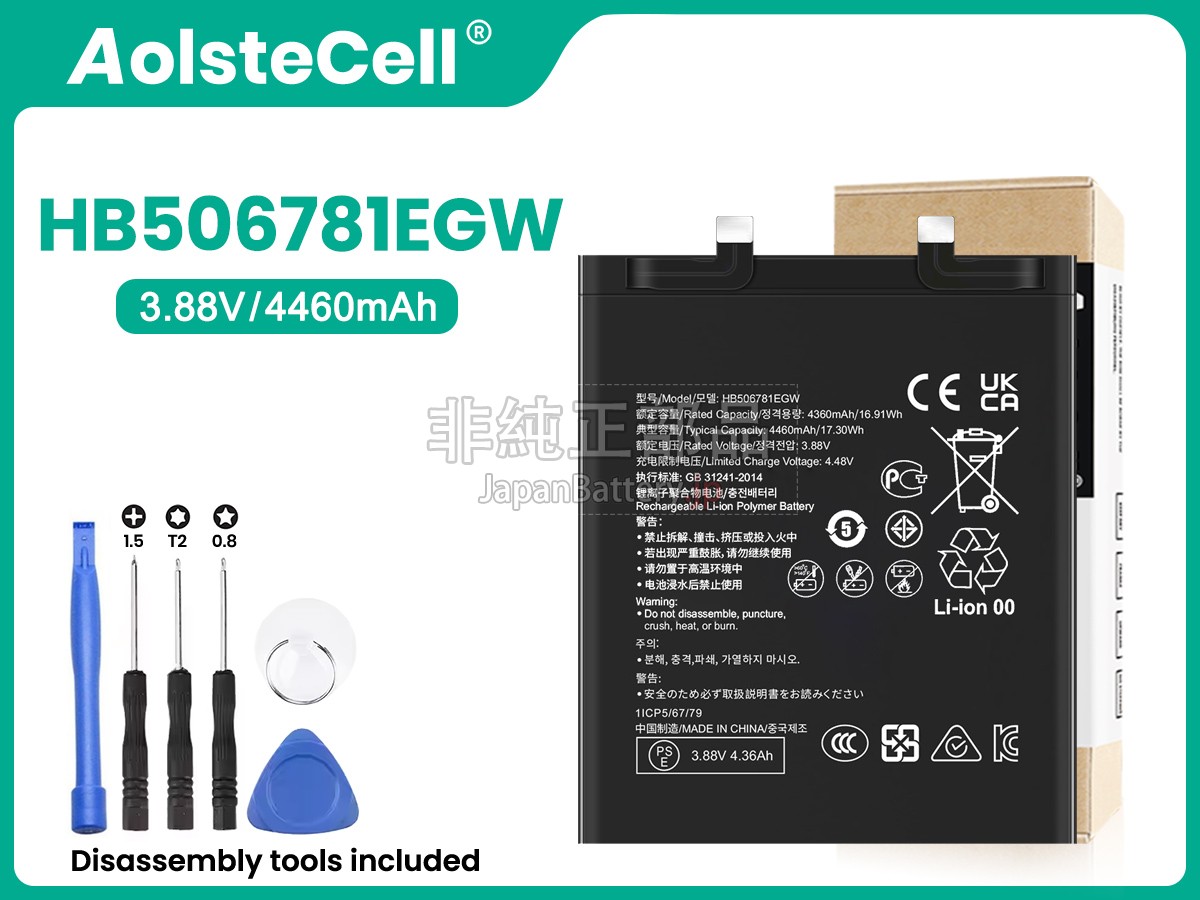 Huawei HB506781EGW バッテリー交換