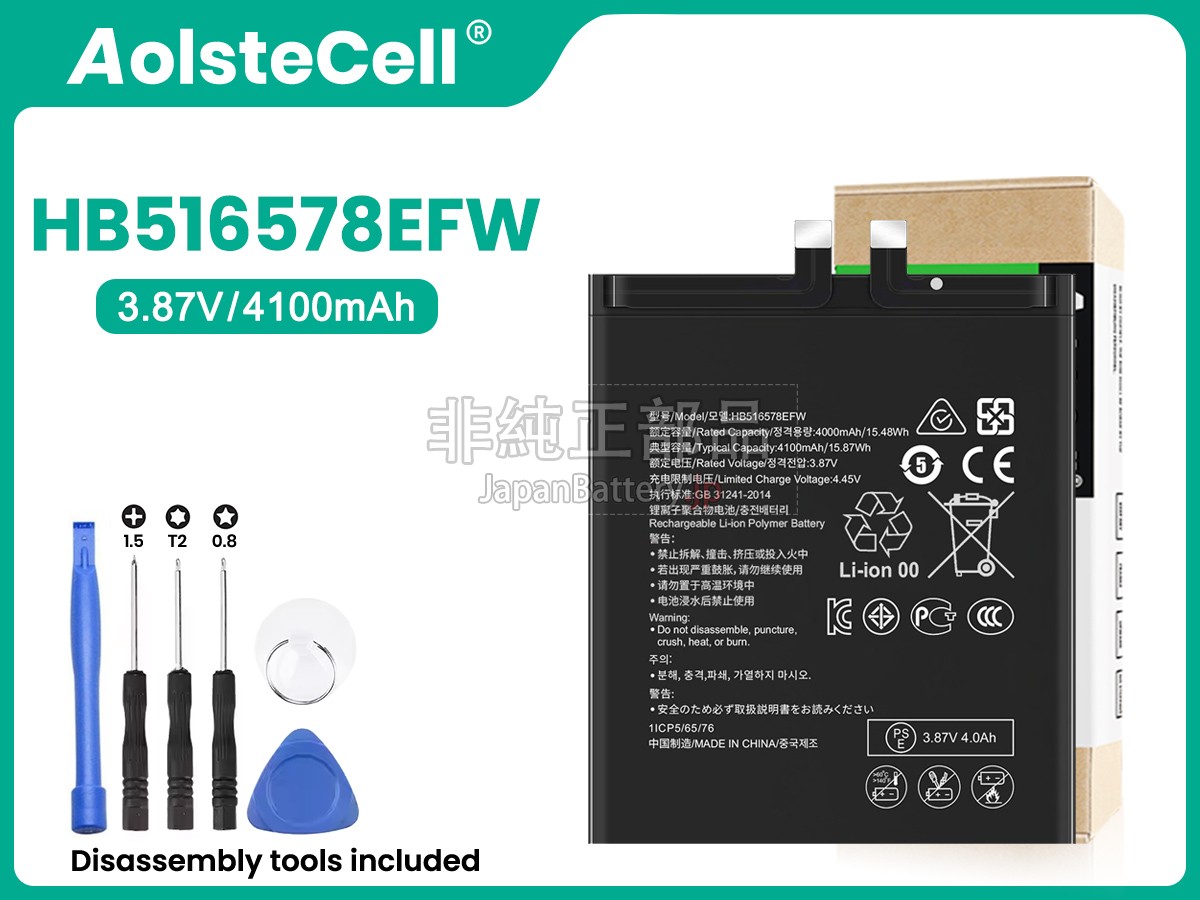 Huawei HB516578EFW バッテリー交換