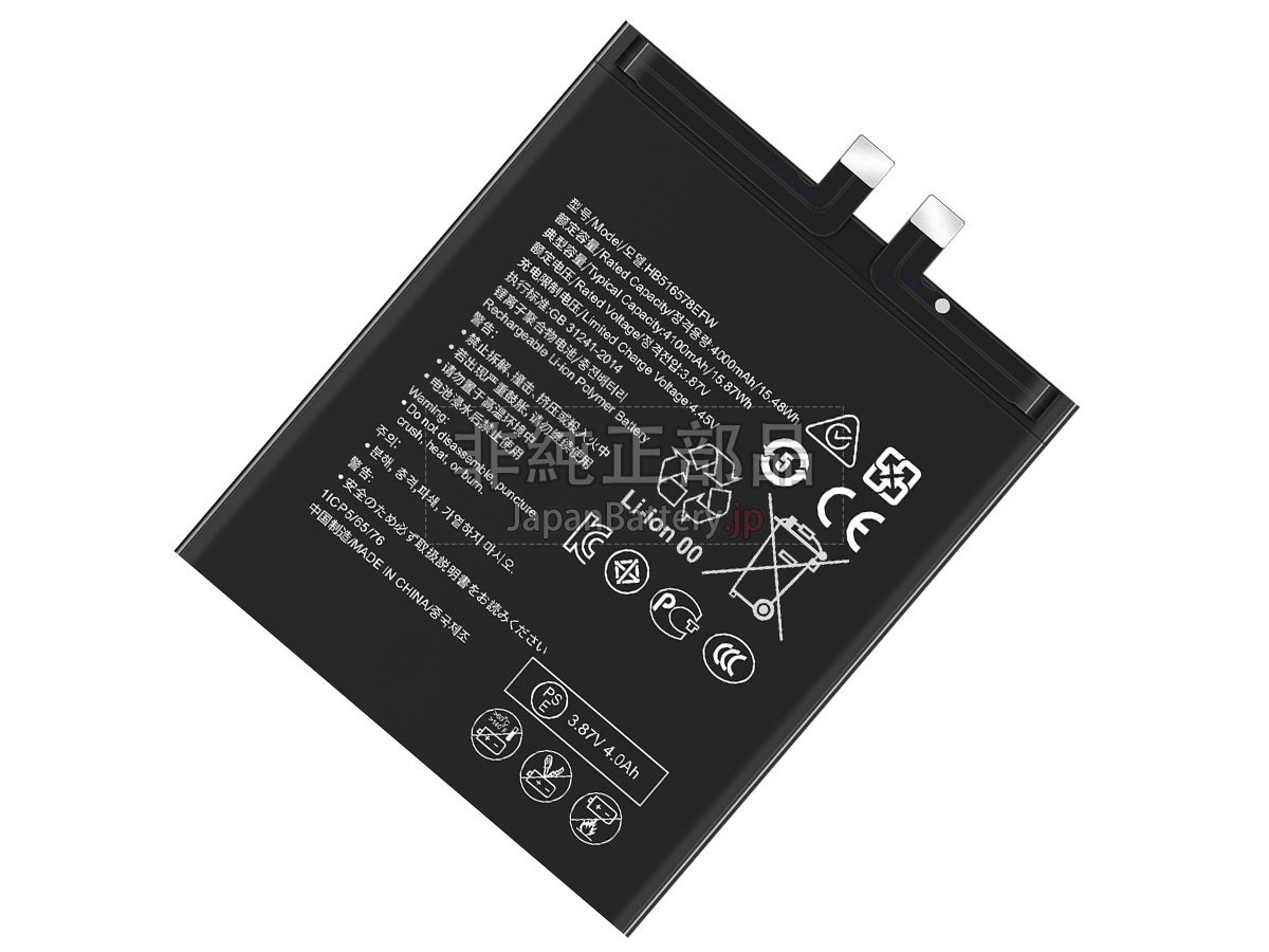 Huawei HB516578EFW バッテリー交換