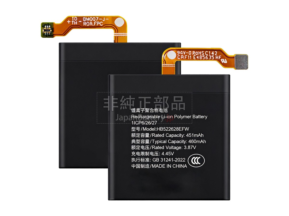 Huawei HB522628EFW バッテリー交換