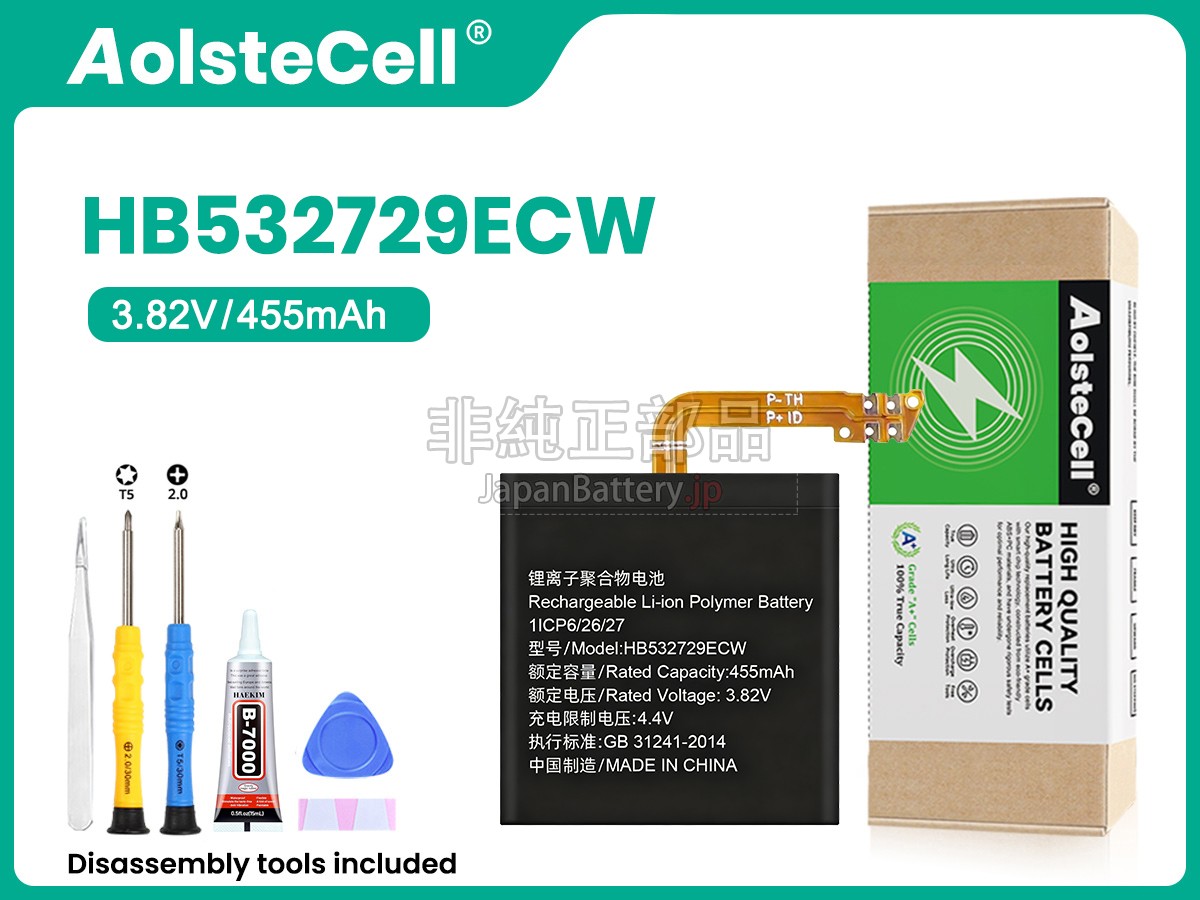 Huawei GT2 E バッテリー交換