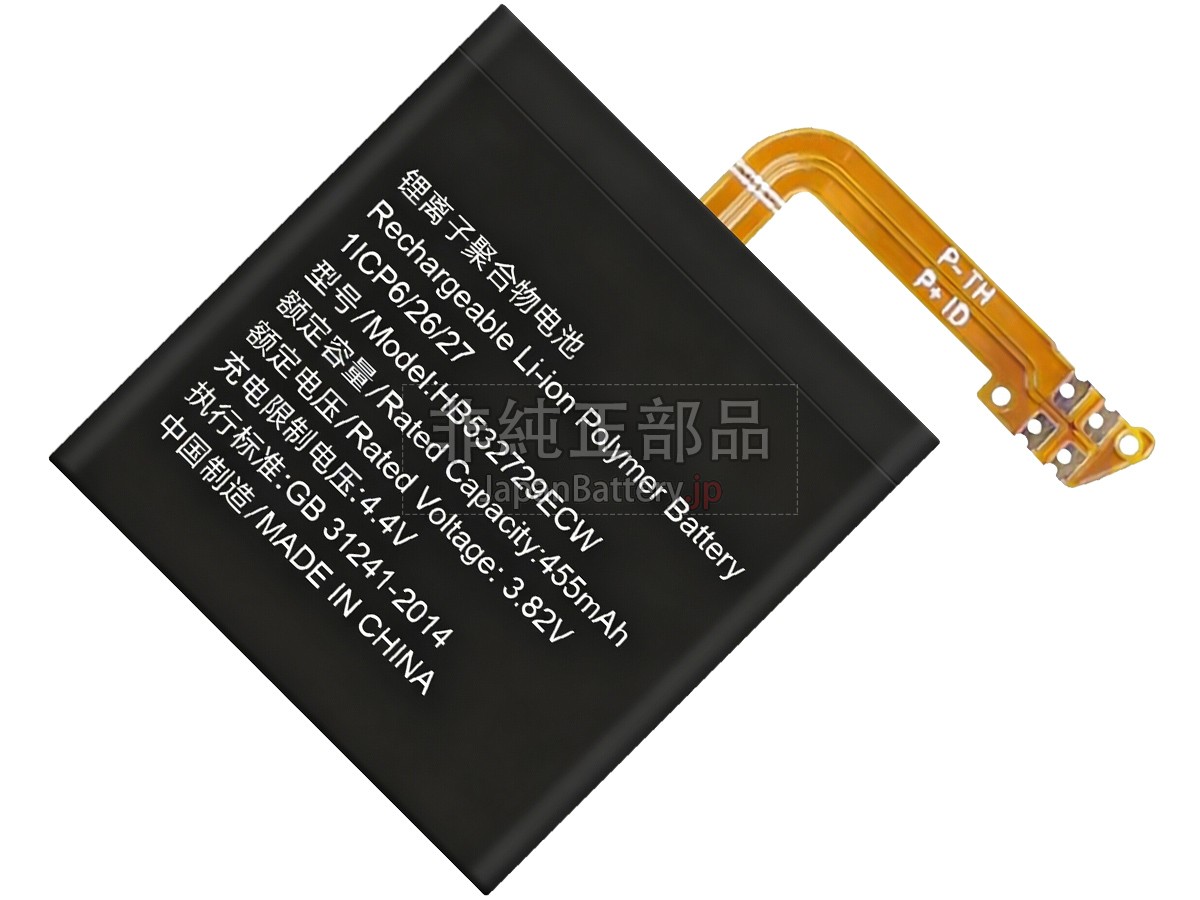 Huawei GT2 E バッテリー交換