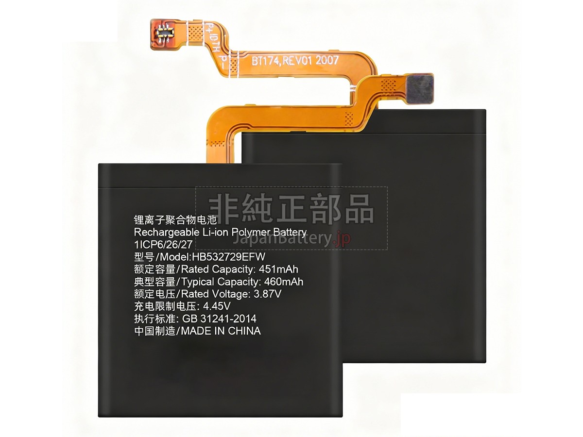 Huawei GT2 PRO バッテリー交換