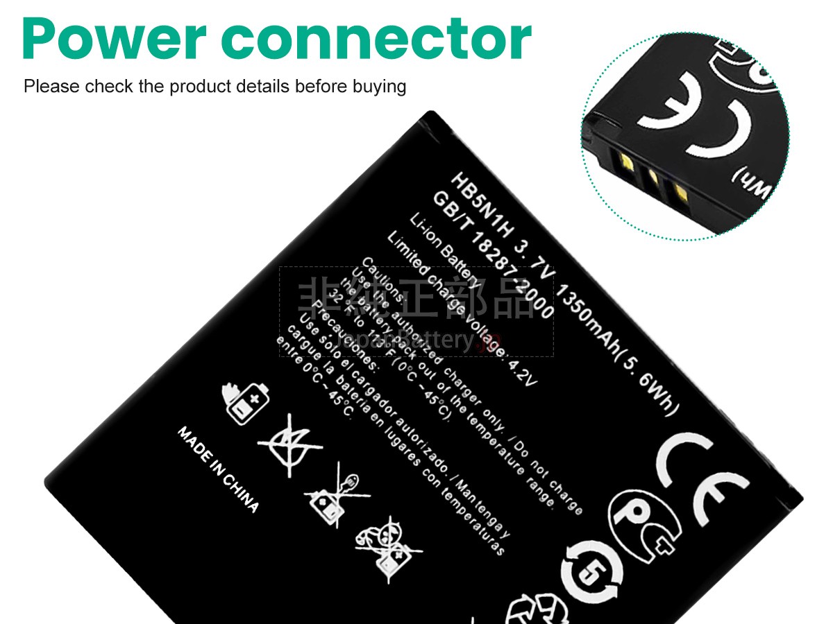 Huawei ASCEND U8680 バッテリー交換