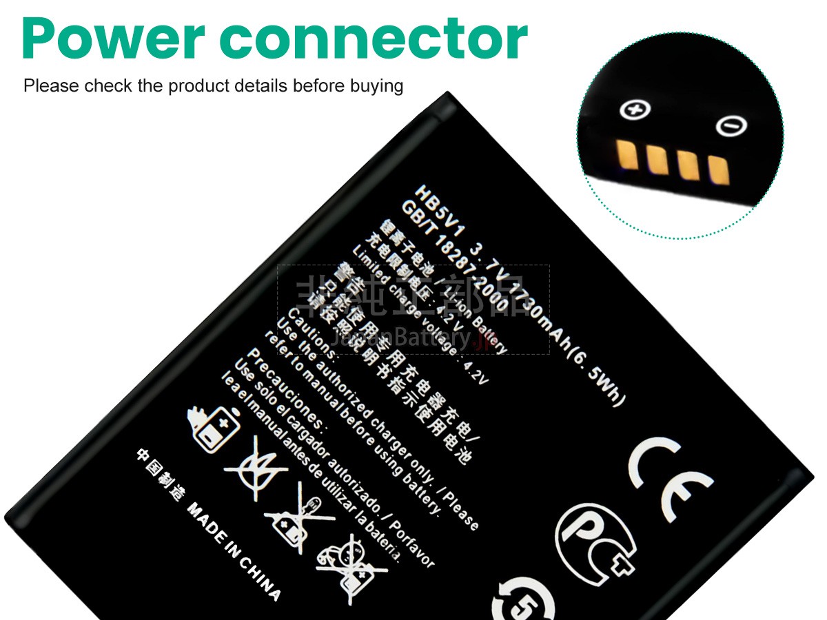 Huawei ASCEND U8833 バッテリー交換
