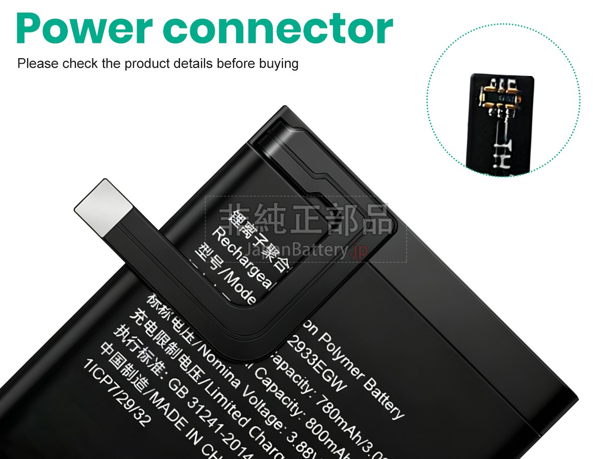 Huawei HB652933EGW バッテリー交換
