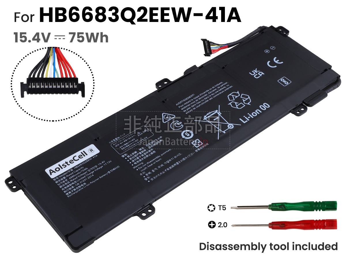 Huawei HB6683Q2EEW-41A バッテリー交換