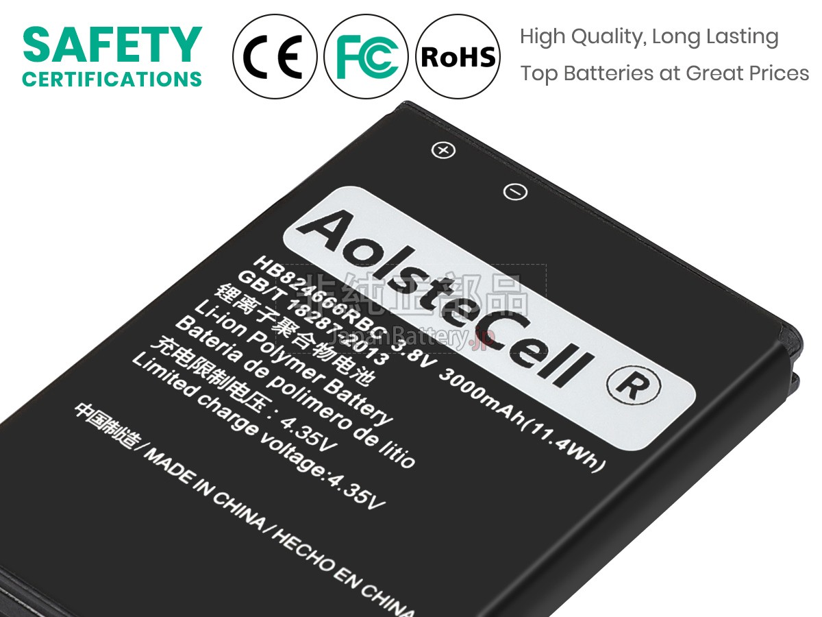 Huawei HB824666RBC バッテリー交換