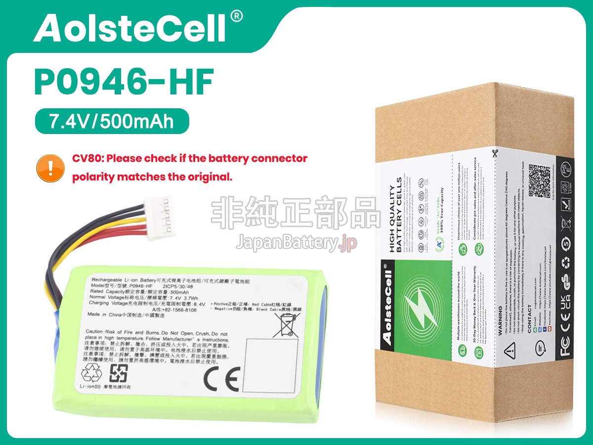 Huawei 432948 バッテリー交換