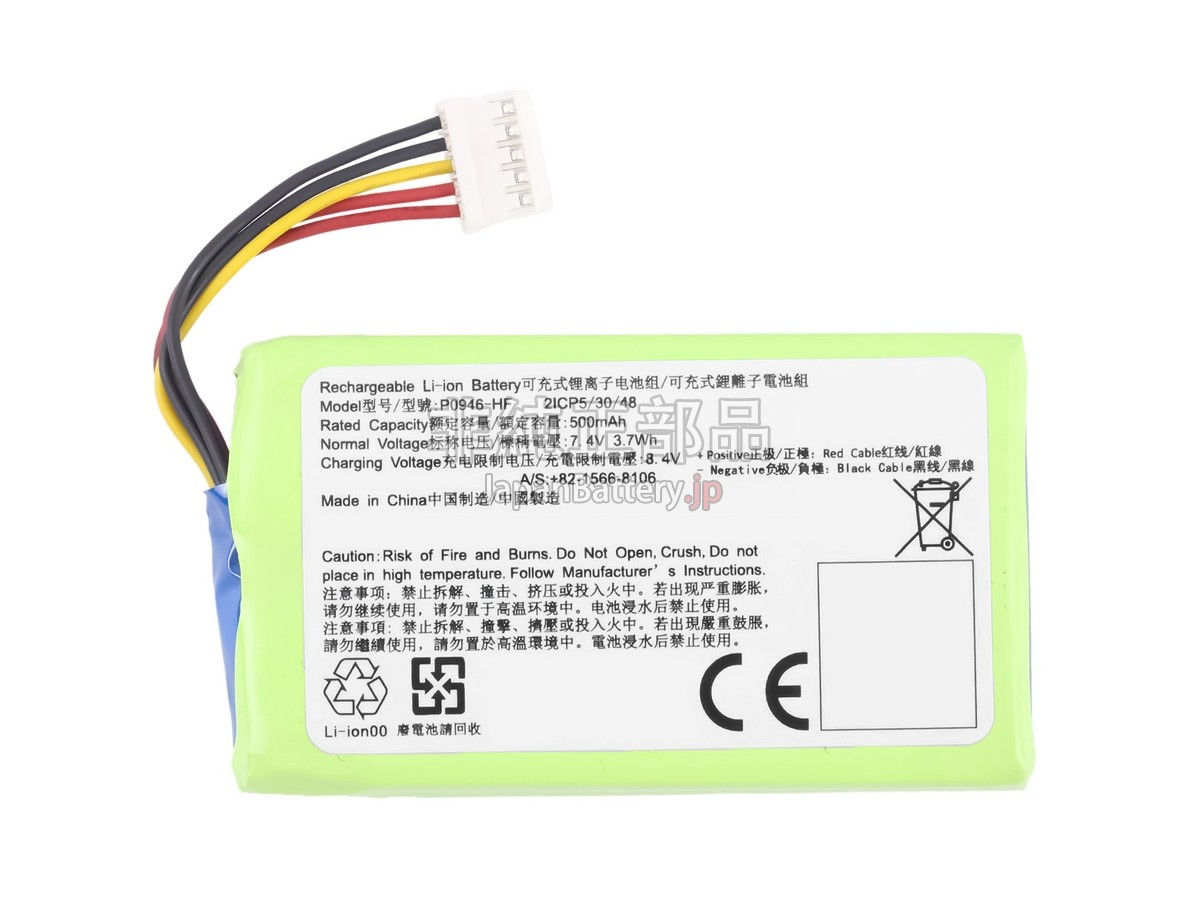 Huawei 432948 バッテリー交換