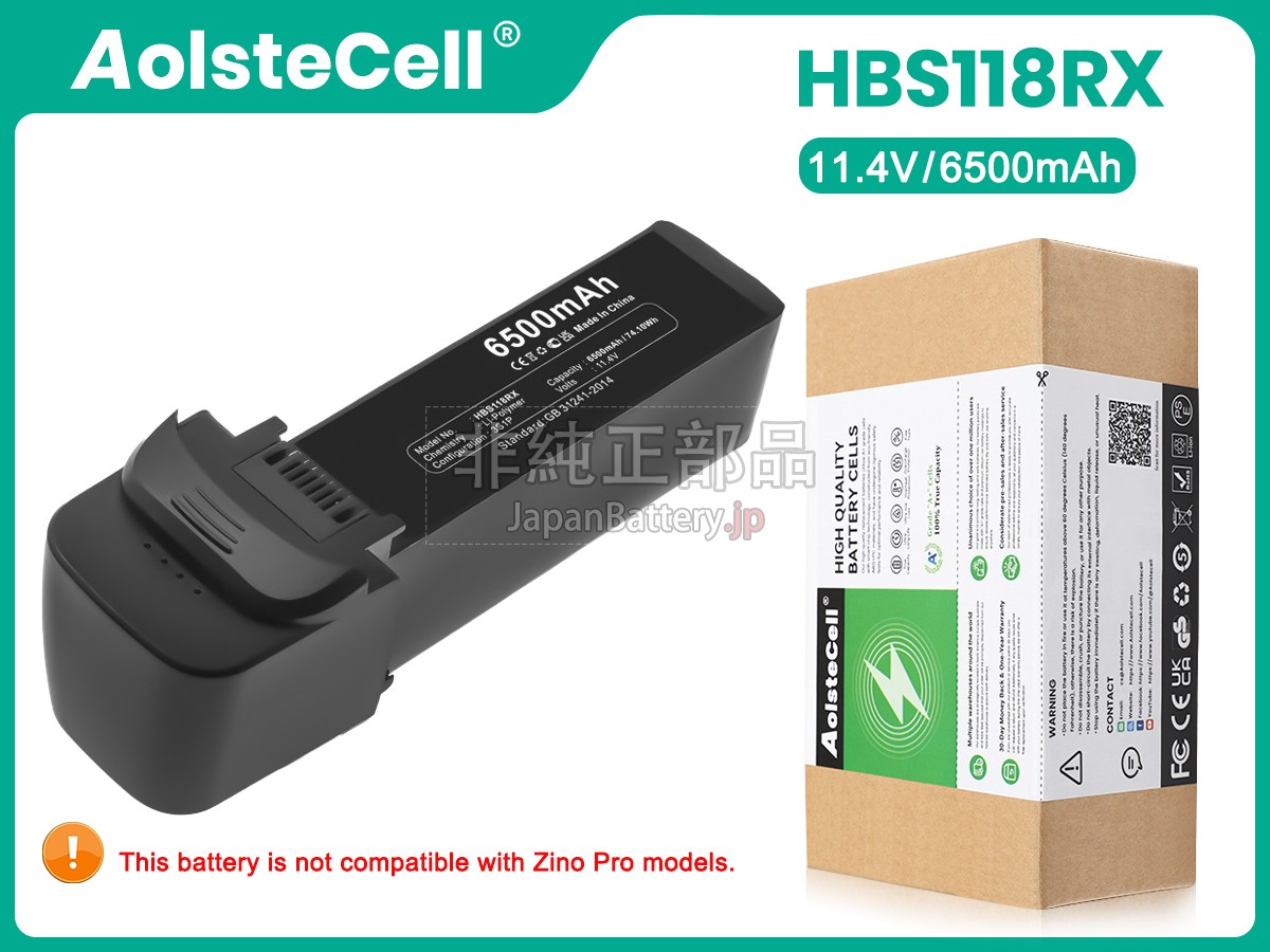 Hubsan 9834117 バッテリー交換