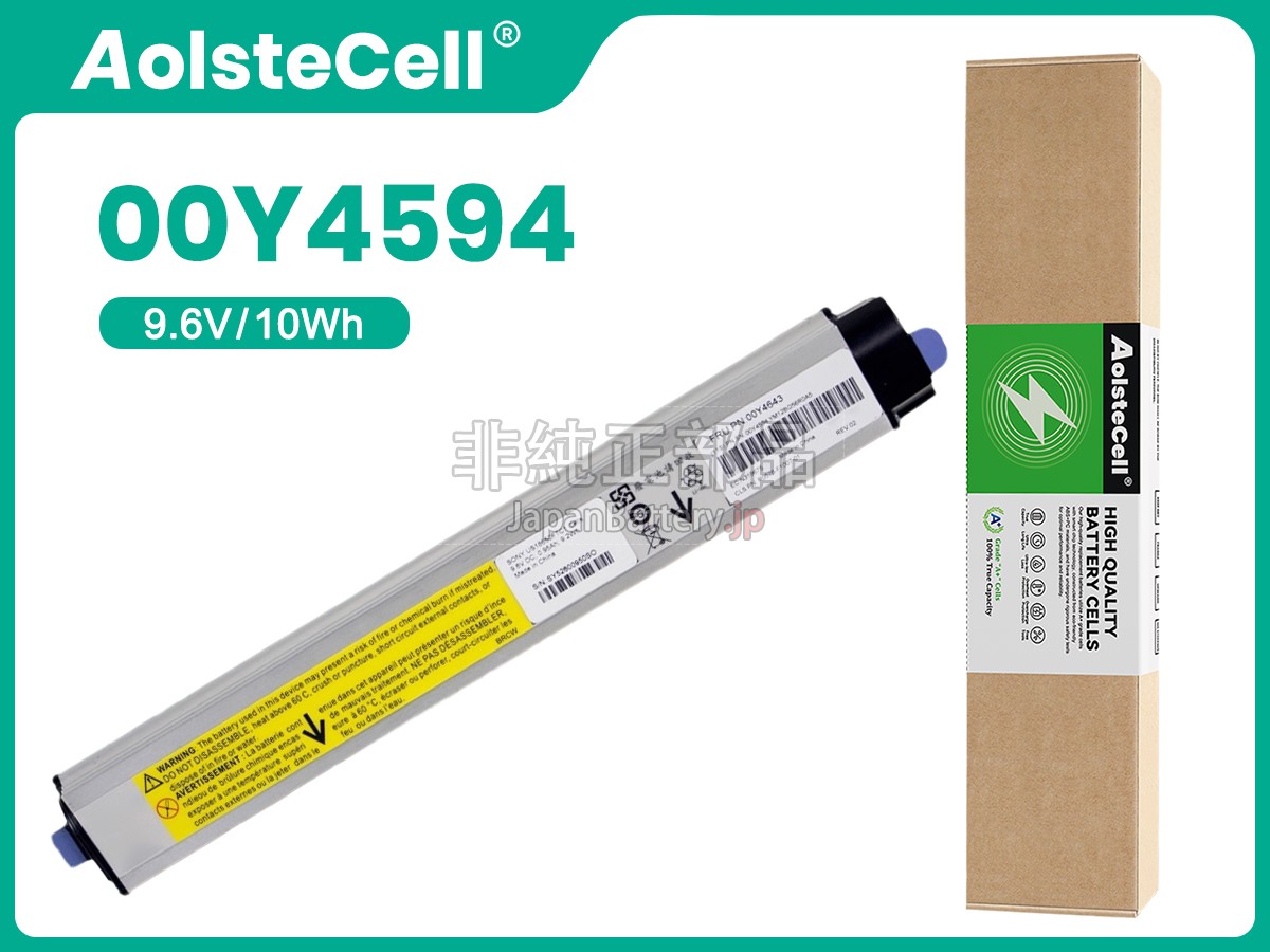 IBM 00Y4643 バッテリー交換