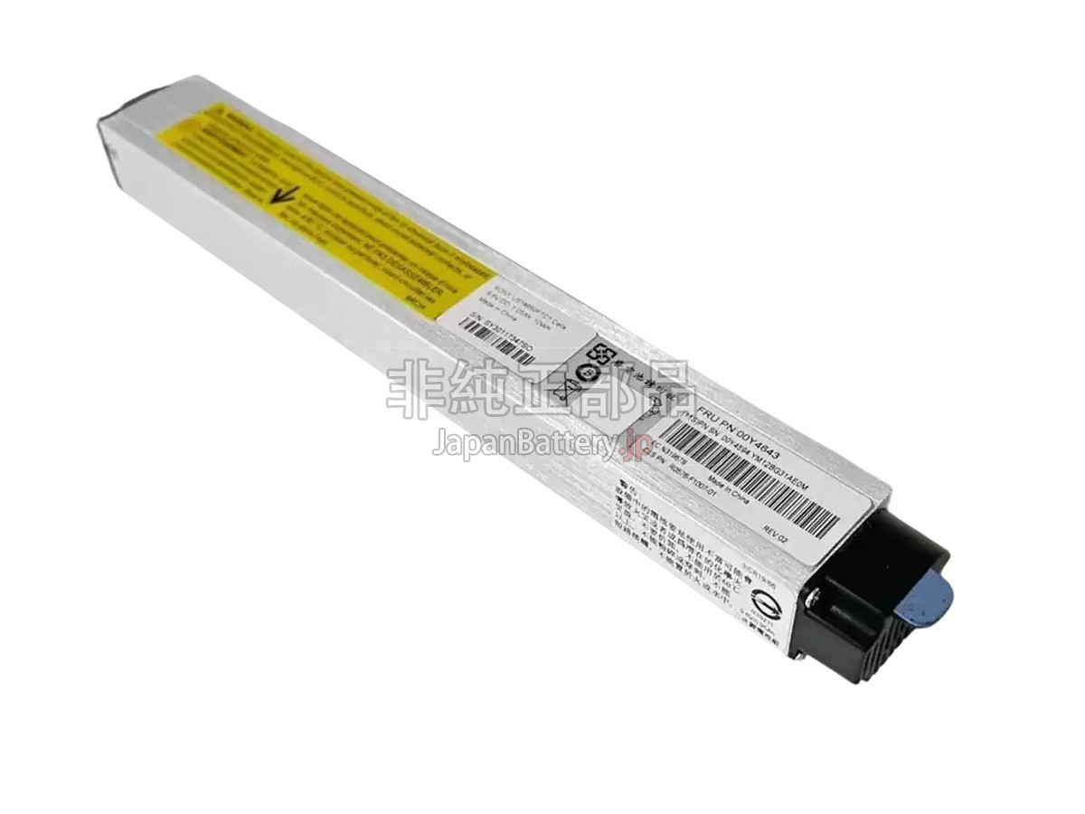 IBM 00Y4643 バッテリー交換