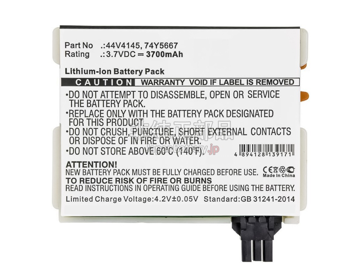 IBM 74Y5667 バッテリー交換