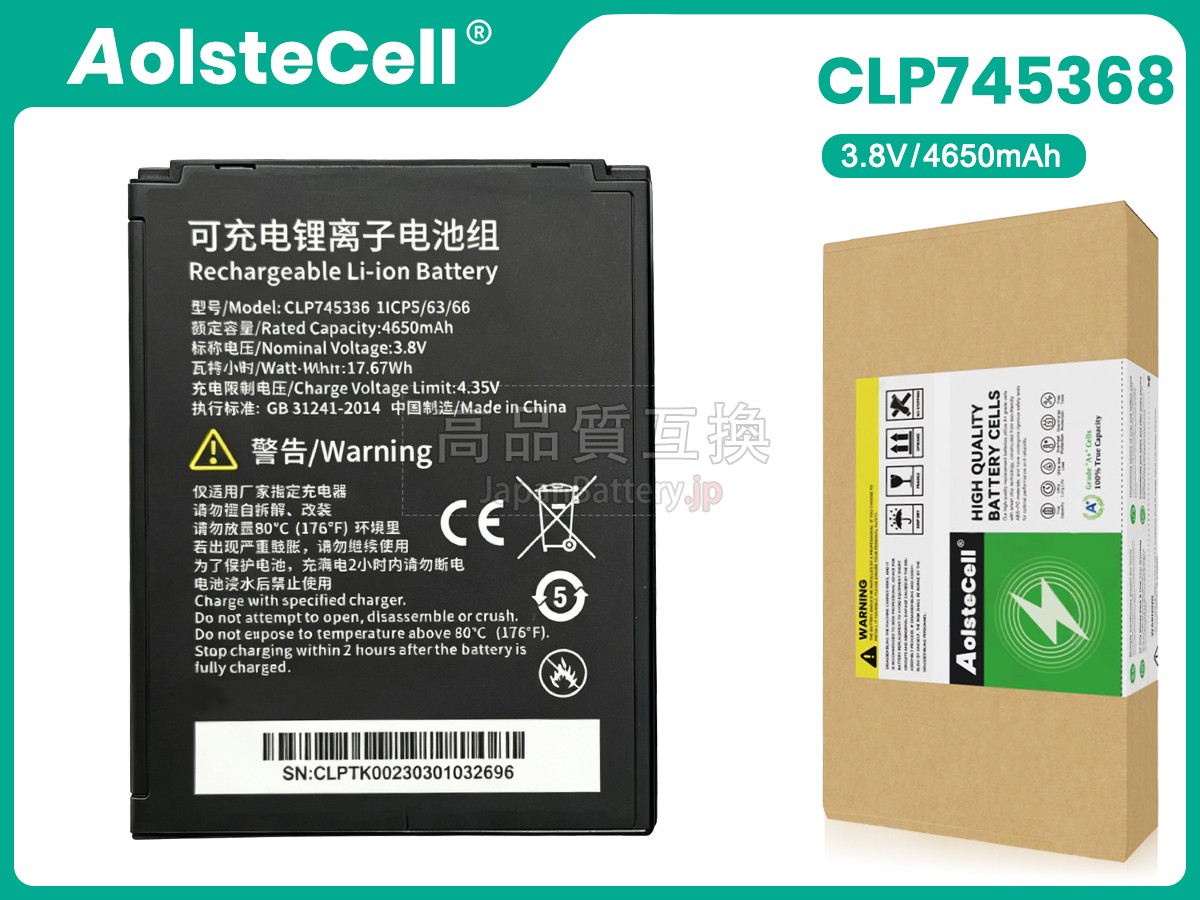 Idata CLP745368 バッテリー交換