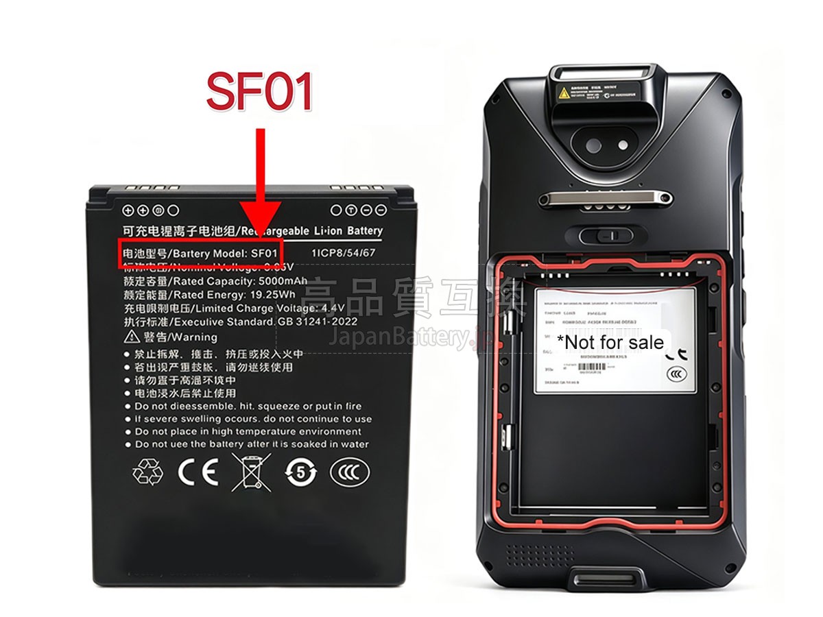 Idata SF01-IDA バッテリー交換