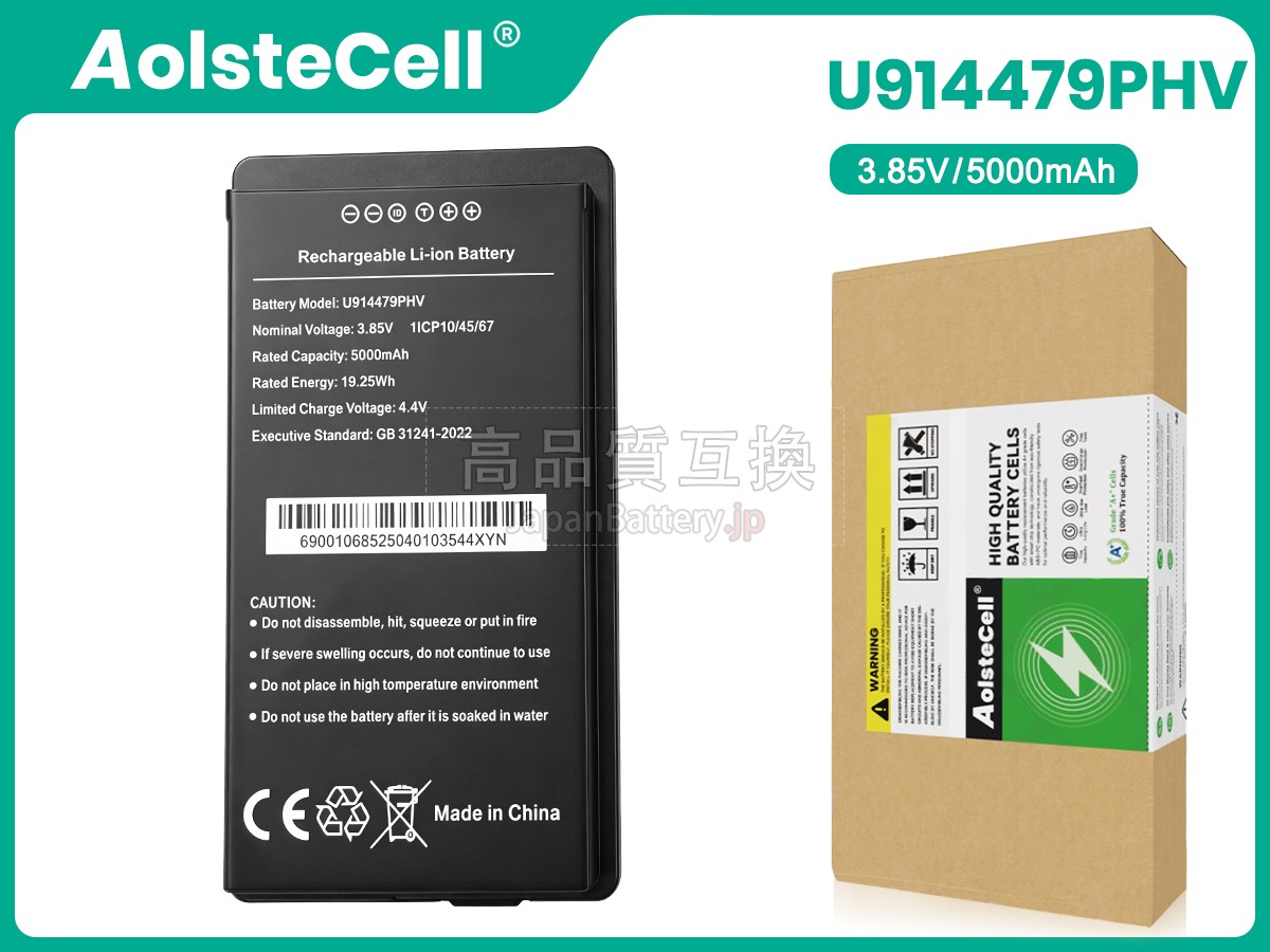 Idata U914479PHV バッテリー交換