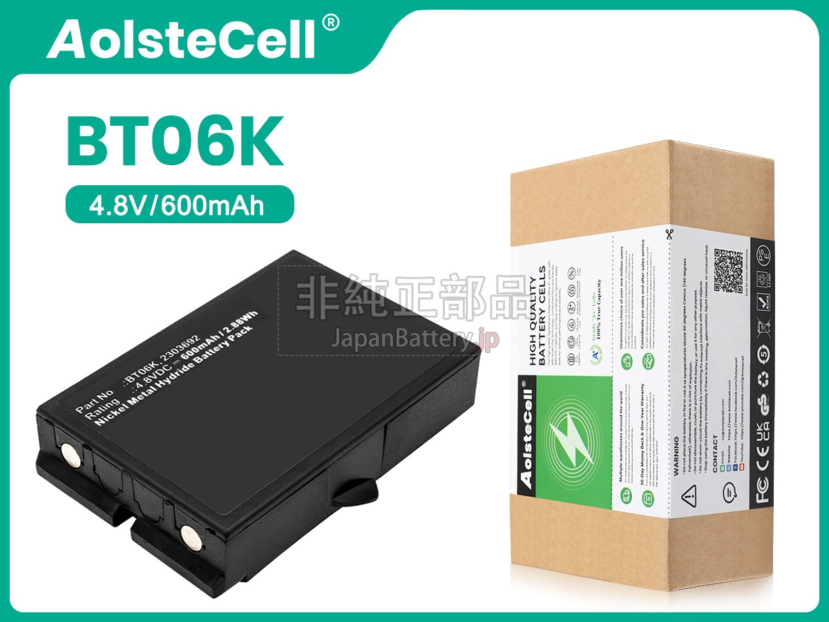 Ikus T70 2 ATEX HANDHELDS バッテリー交換