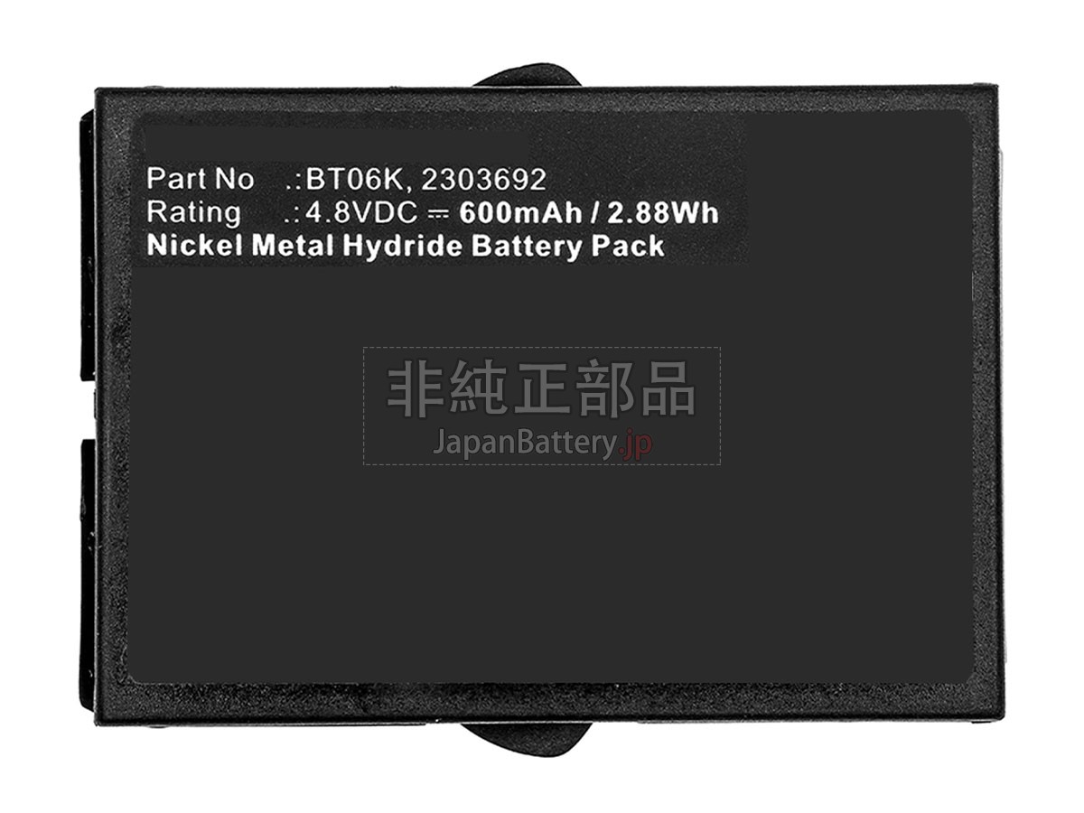 Ikus T70 2 ATEX HANDHELDS バッテリー交換