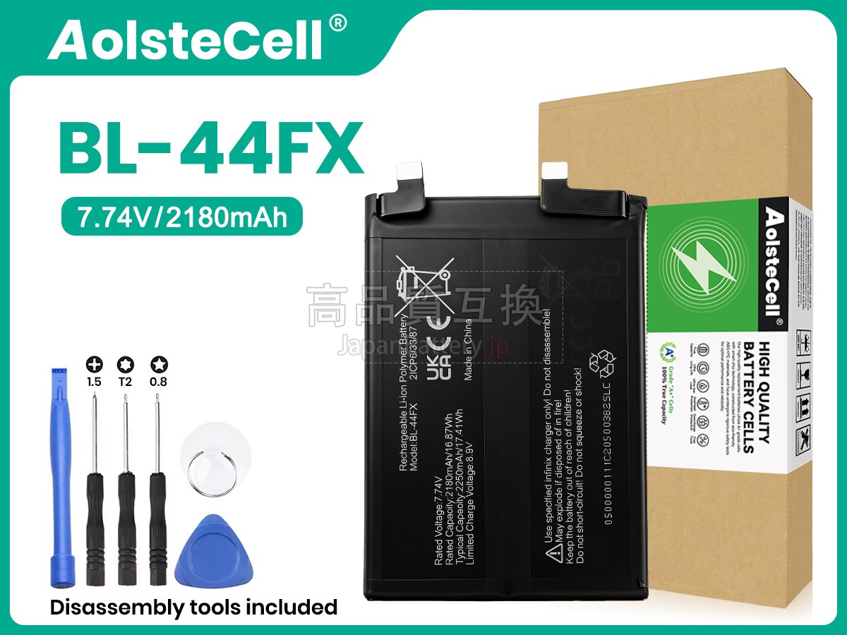 Infinix BL-44FX バッテリー交換