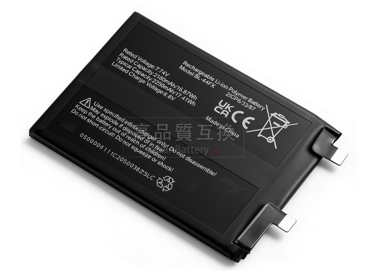Infinix BL-44FX バッテリー交換