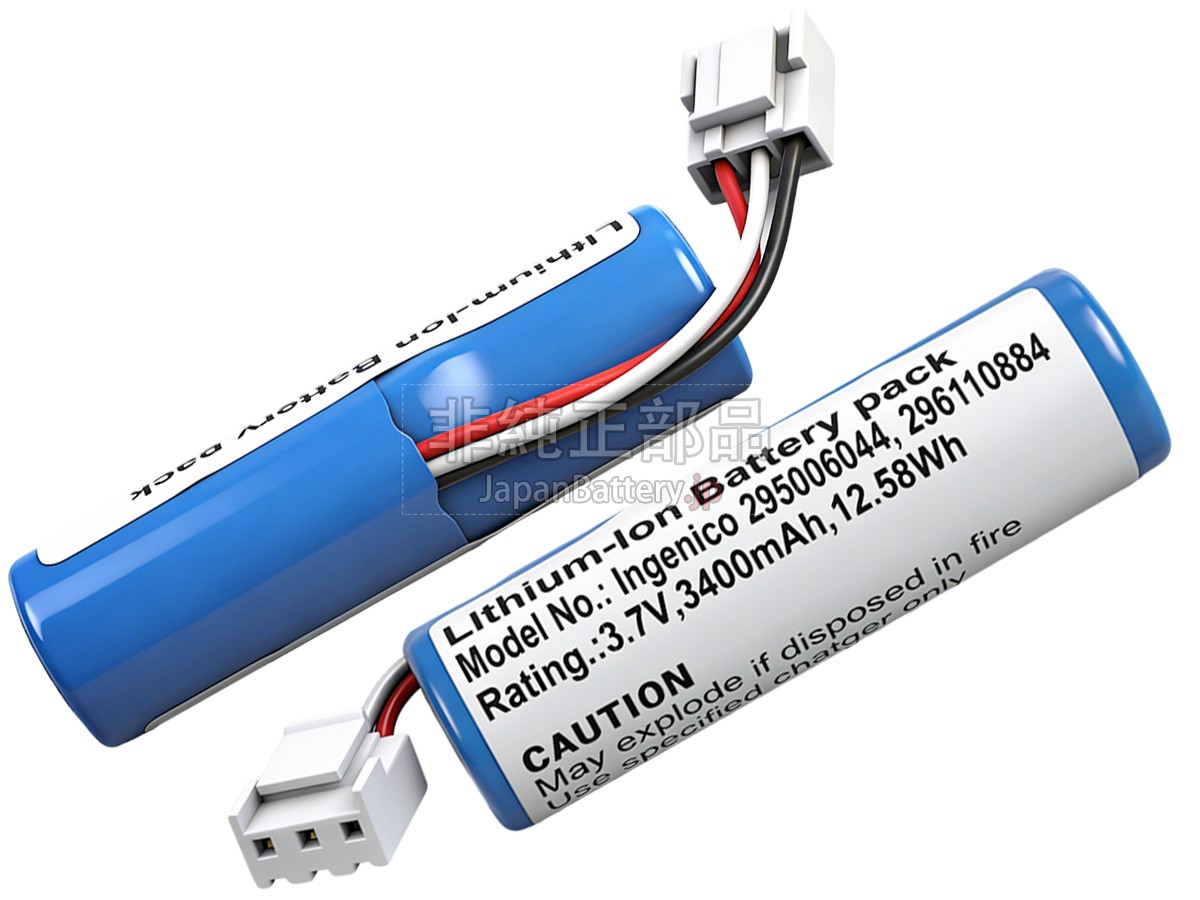 Ingenico 296110884 バッテリー交換