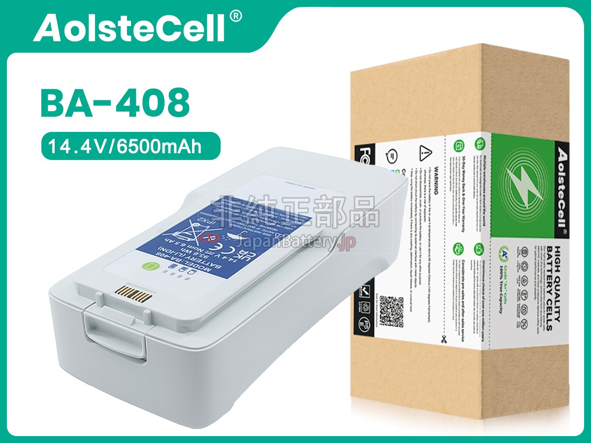 Inogen BA-408 バッテリー交換