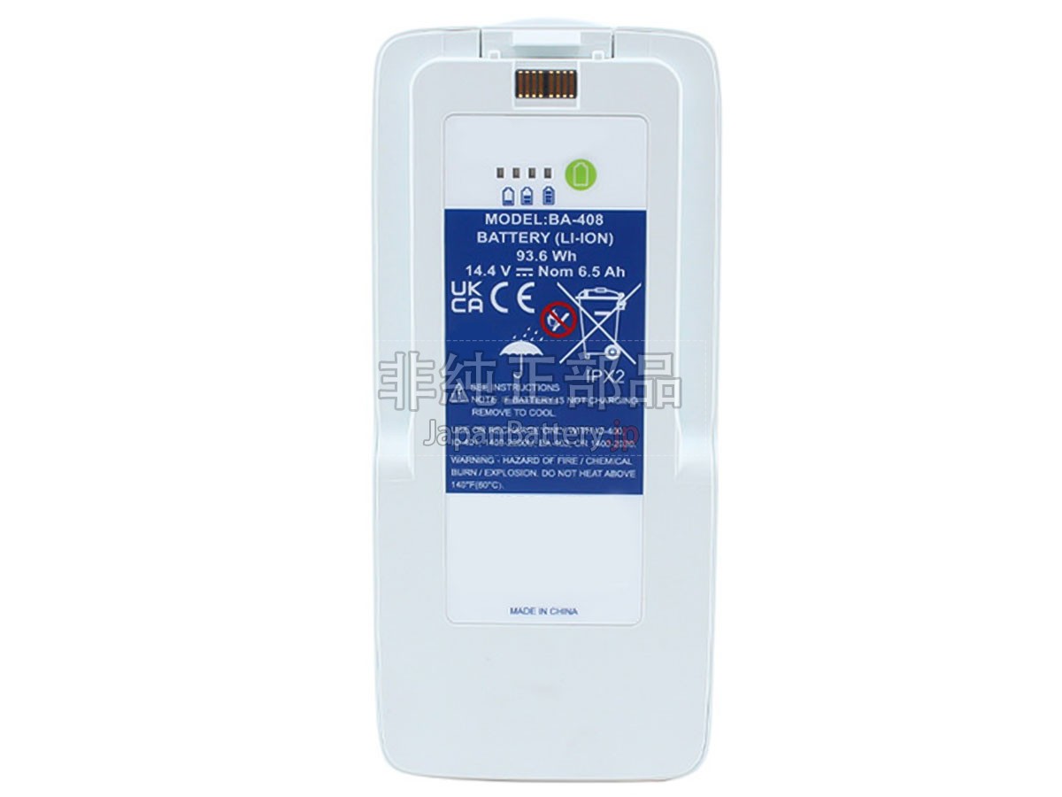 Inogen BA-408 バッテリー交換
