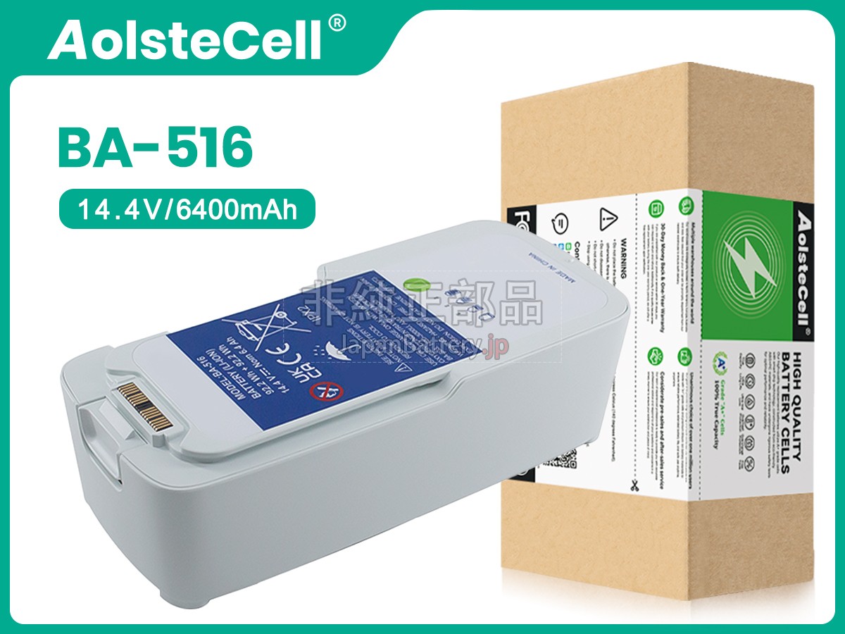 Inogen BA-503 バッテリー交換