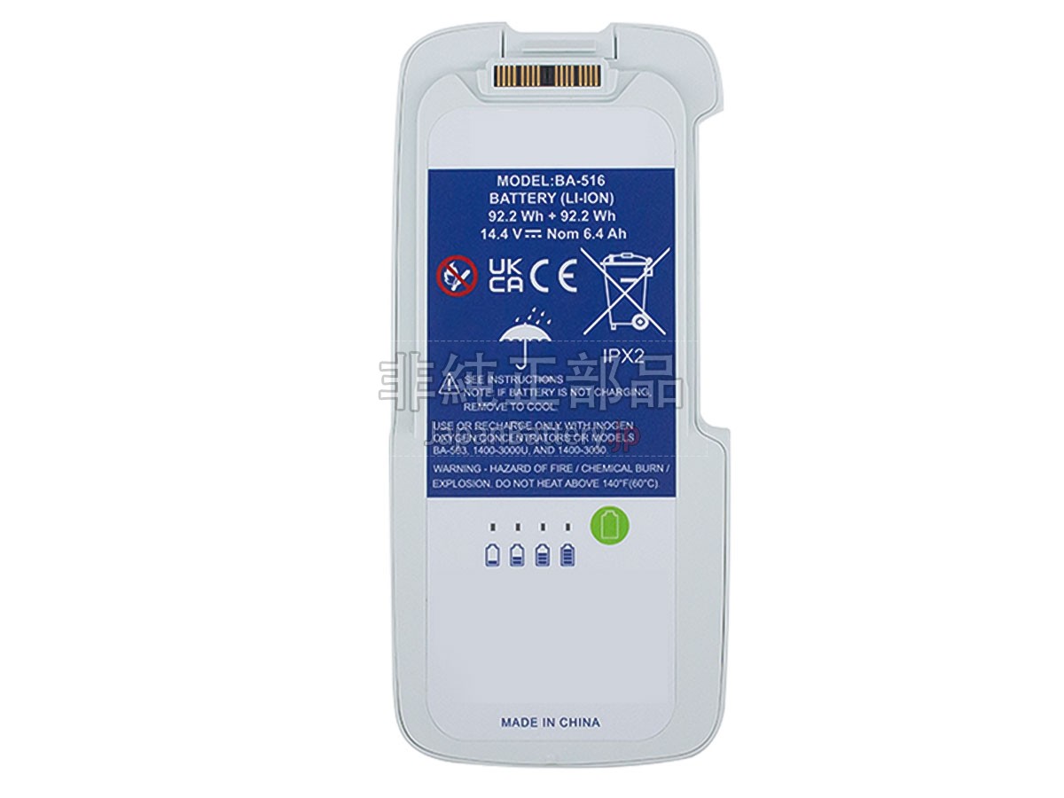 Inogen BA-503 バッテリー交換