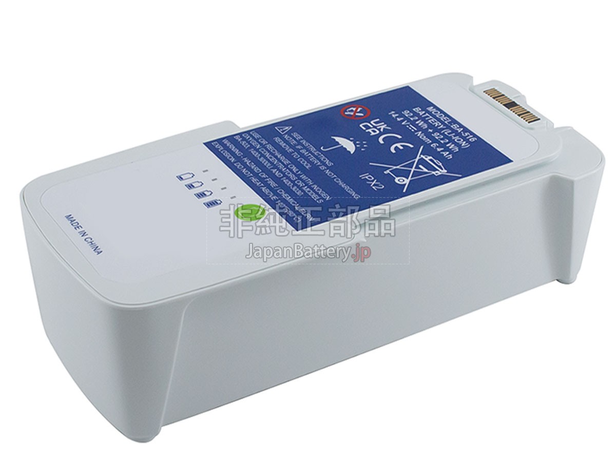 Inogen BA-503 バッテリー交換