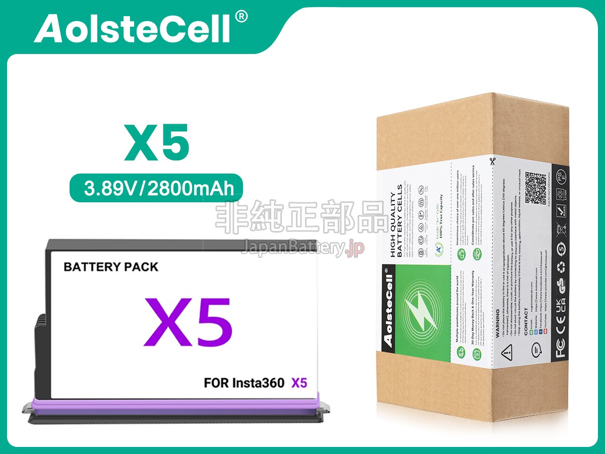 Insta360 X5 バッテリー交換