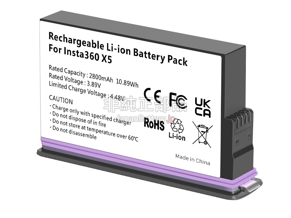 Insta360 X5 バッテリー交換