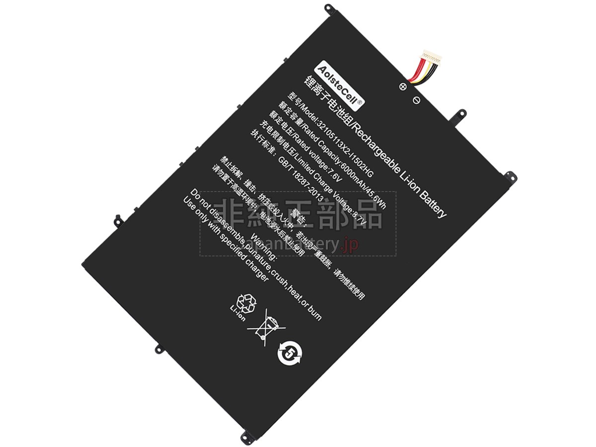 IPASON MAXBOOK P1 バッテリー交換