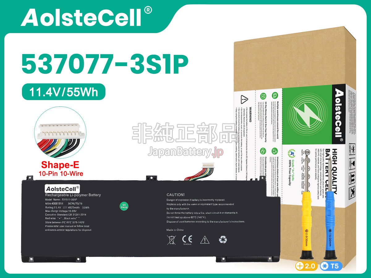 IPASON 537077-3S-1 バッテリー交換