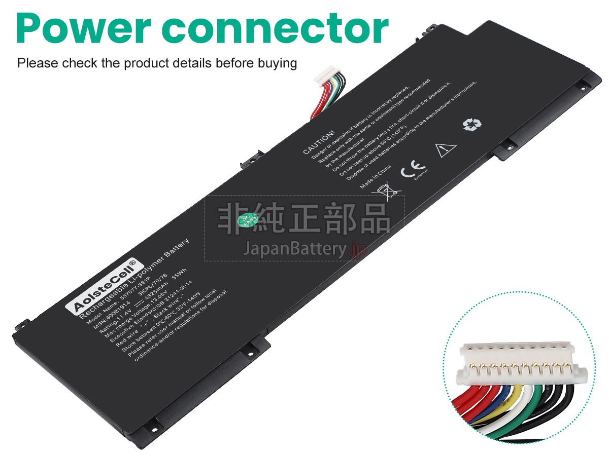 IPASON 537077-3S-1 バッテリー交換