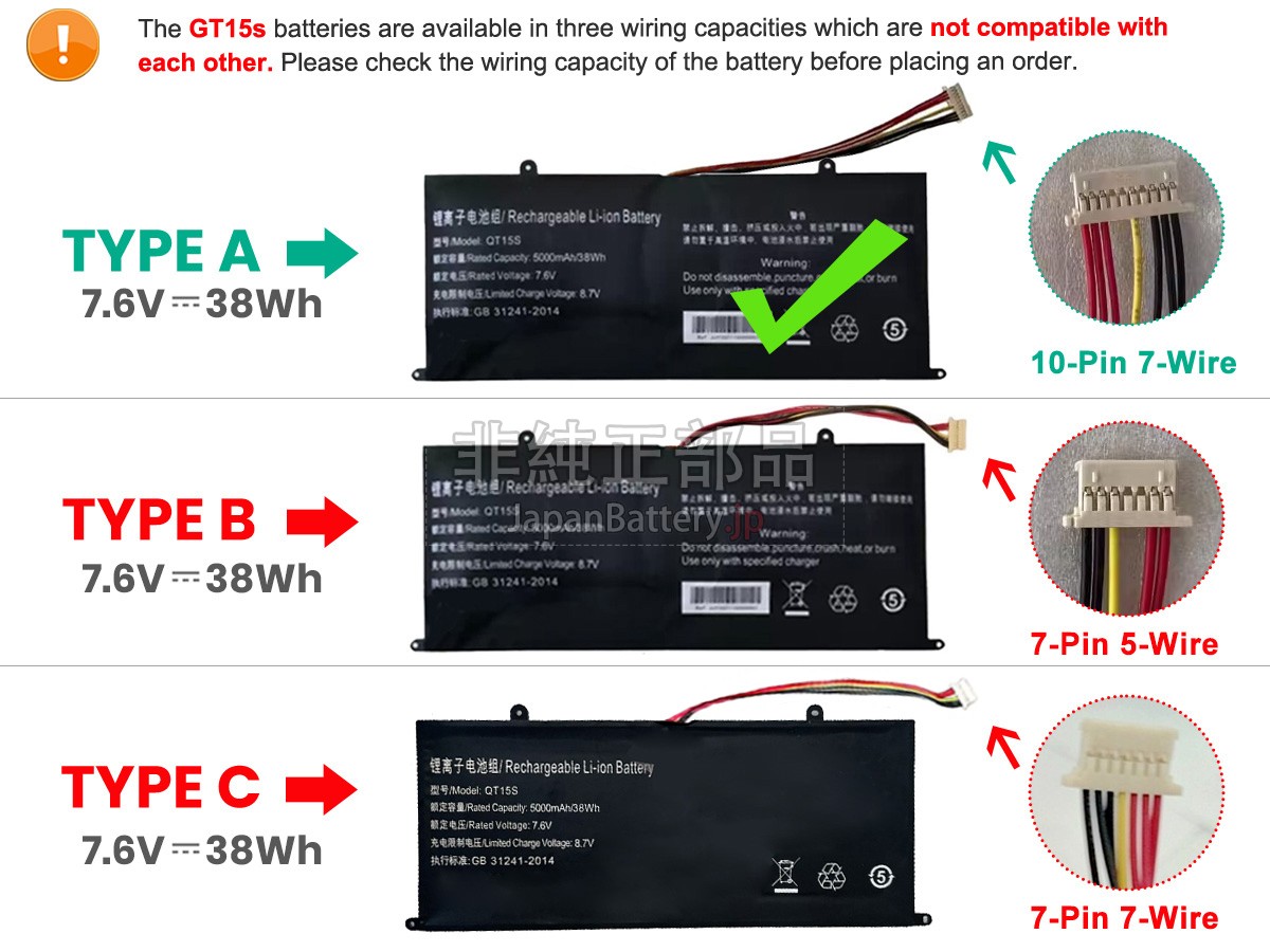IPASON MAXBOOK P1X バッテリー交換