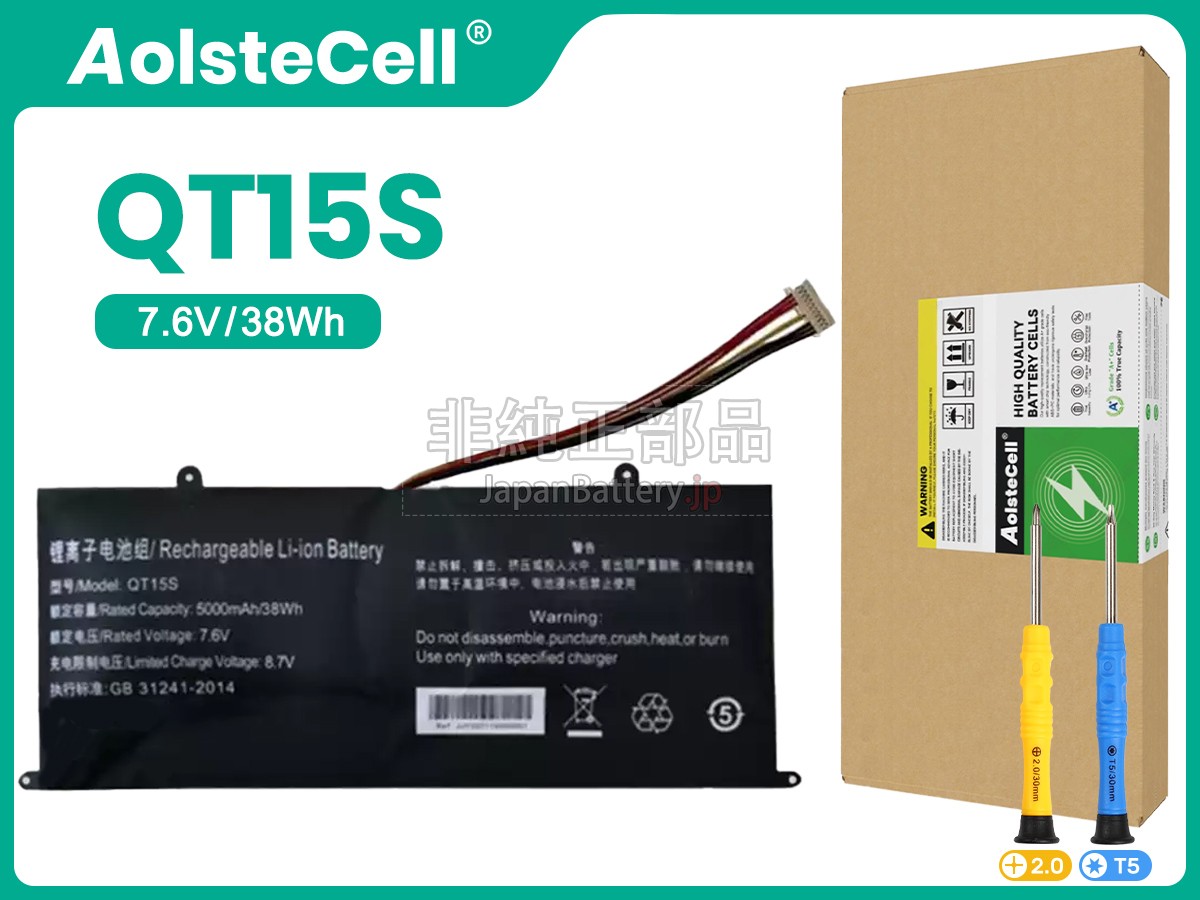 IPASON MAXBOOK P1X バッテリー交換