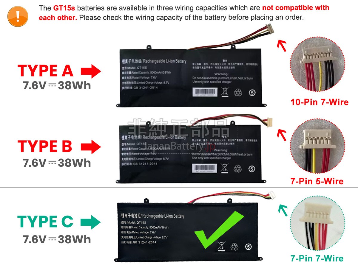 IPASON MAXBOOK P1X バッテリー交換