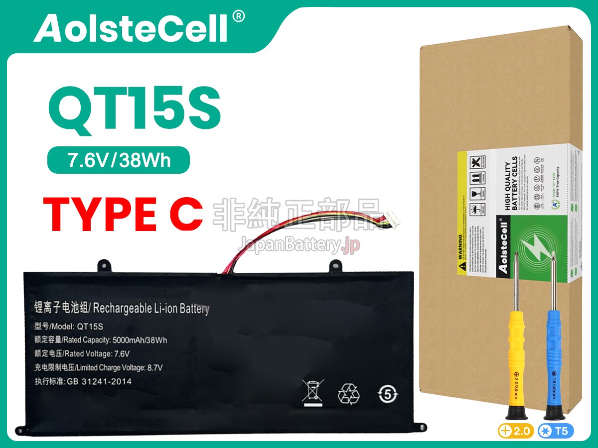 IPASON MAXBOOK P1X バッテリー交換