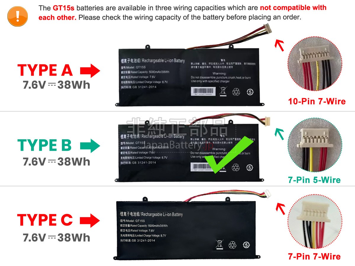 IPASON MAXBOOK P1X バッテリー交換