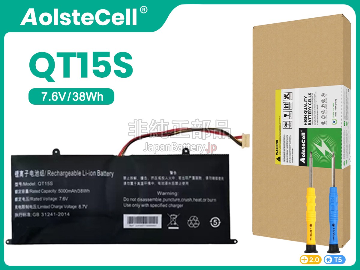 IPASON MAXBOOK P1X バッテリー交換