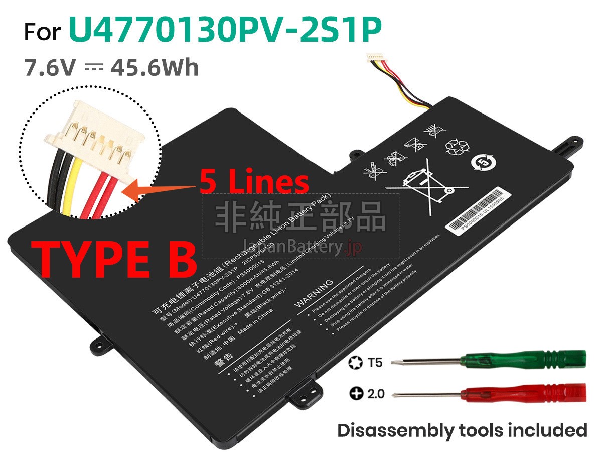 IPASON PS5000015 バッテリー交換