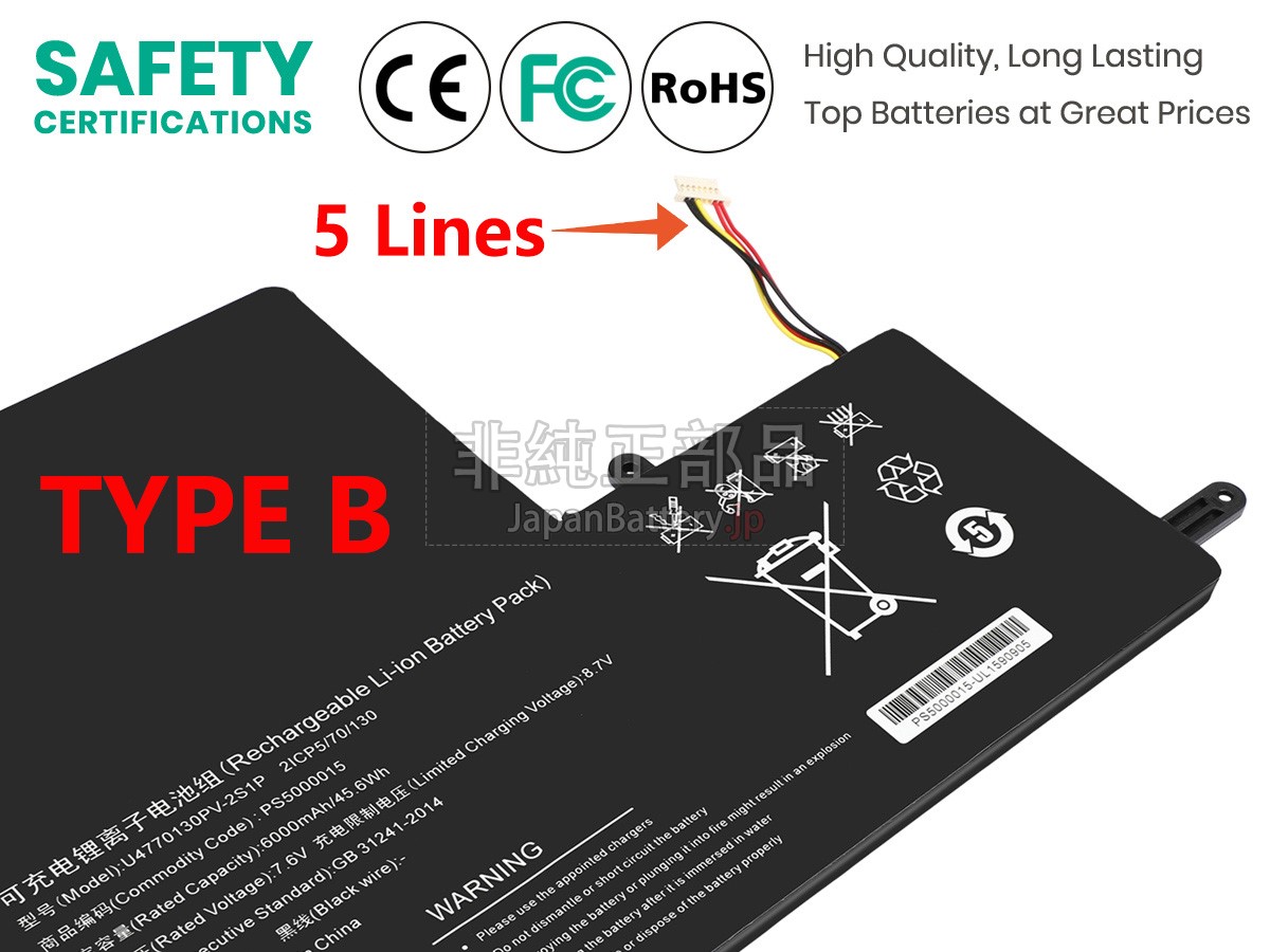 IPASON PS5000015 バッテリー交換