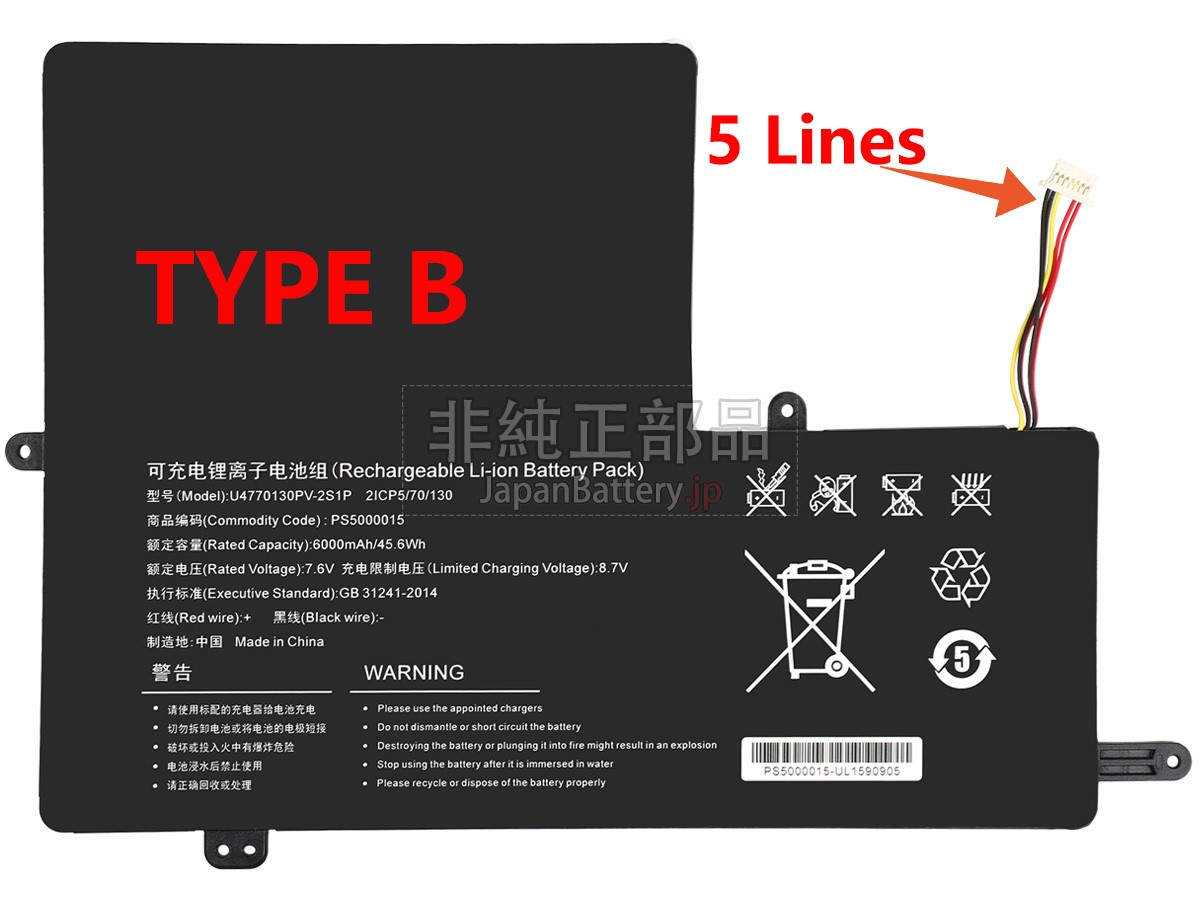 IPASON PS5000015 バッテリー交換